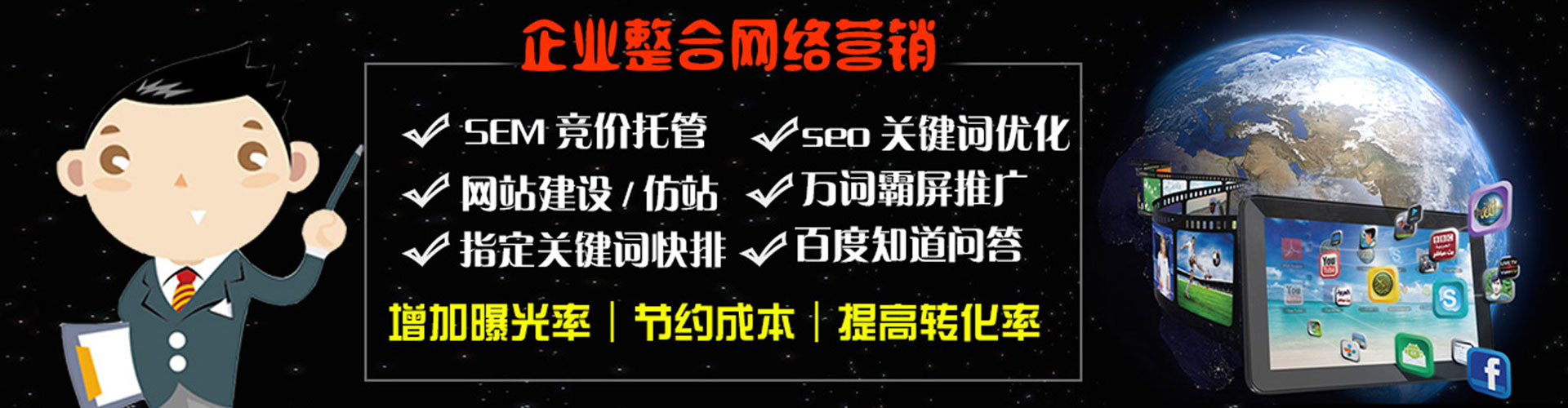 叶集百度竞价排名